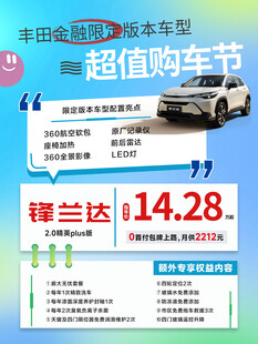 超值购车节