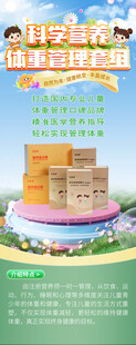 禾康盈  易拉宝 科学营养 
