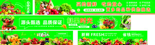 生鲜果蔬室内氛围