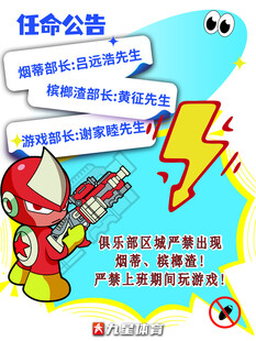 游戏角色任命公告资讯