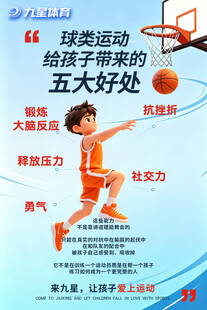 儿童畅享篮球运动瞬间