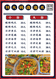 家常美食菜谱展示