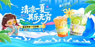 奶茶海报