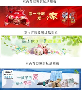 床上用品宣传招牌