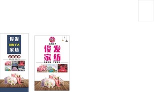 家纺 床上用品