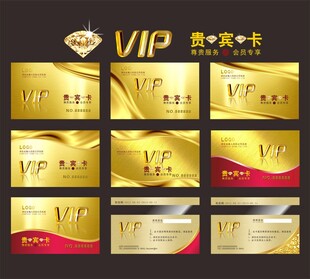 VIP会员卡
