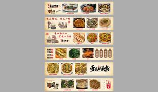 菜品展板