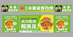 里脊肉饼