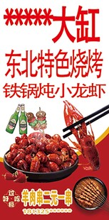 东北特色大缸铁钳小龙虾
