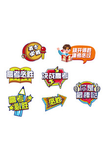 创意促销广告标识集合