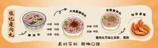 瘦肉丸灯箱