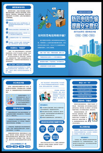 电信诈骗