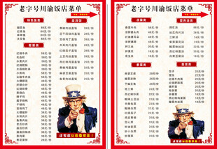 餐饮菜单价目表 价格表