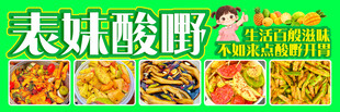 泰式酸辣野食大赏