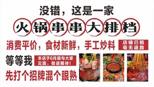 串串火锅