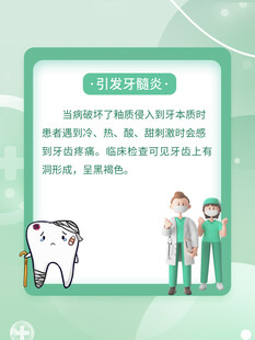 口腔健康知识科普
