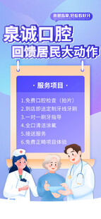 泉城口腔健康公益活动现场