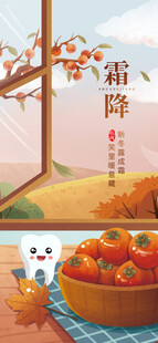 秋日丰收景柿子满筐香