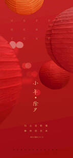 红色喜庆灯笼背景图