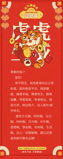 喜庆春节促销活动海报