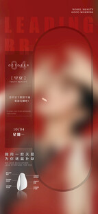 红色时尚美妆产品展示
