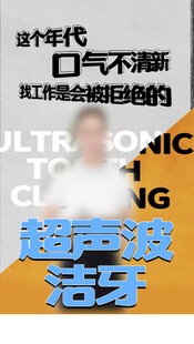 新一代超净活牙清洁方案