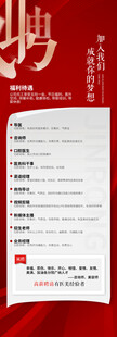 企业招聘启事