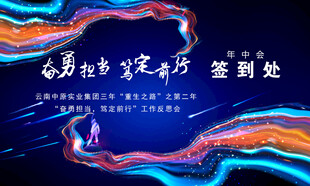 勇毅前行 梦至浩瀚处