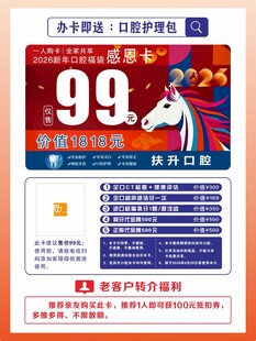 牙齿健康