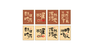 食堂餐厅创意标语牌