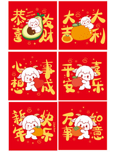 喜庆羊年春节对联装饰图