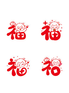 喜庆福字图案设计素材