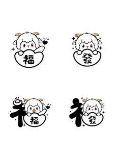 卡通 羊年生肖 玻璃贴 贴纸