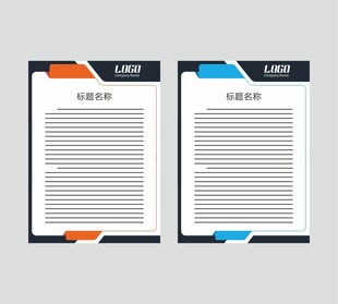 展板模板