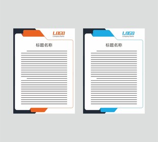 展板模板