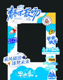 毕业美陈