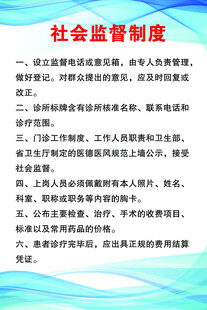 制度