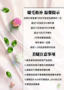 睫毛修补科普提示