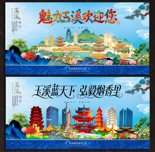 玉溪