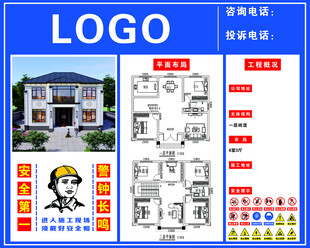房屋户型展示宣传海报