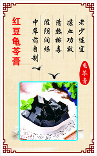 龟苓膏