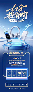 促销活动海报