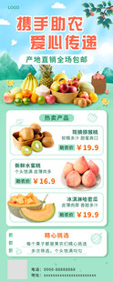 超市生鲜促销海报