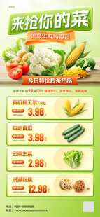 生鲜水果海报图片