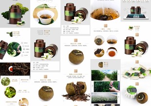 青柑茶