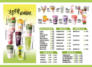 奶茶店价目表