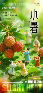 小暑时节荔枝丰收景象