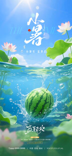 夏日水中西瓜清凉画面