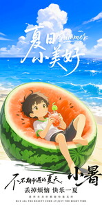 夏日西瓜上的惬意小憩