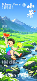 夏日溪边小孩玩耍欢乐场景